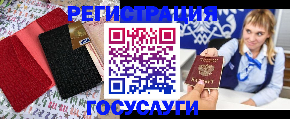 временная регистрация в квартире в Астраханской области