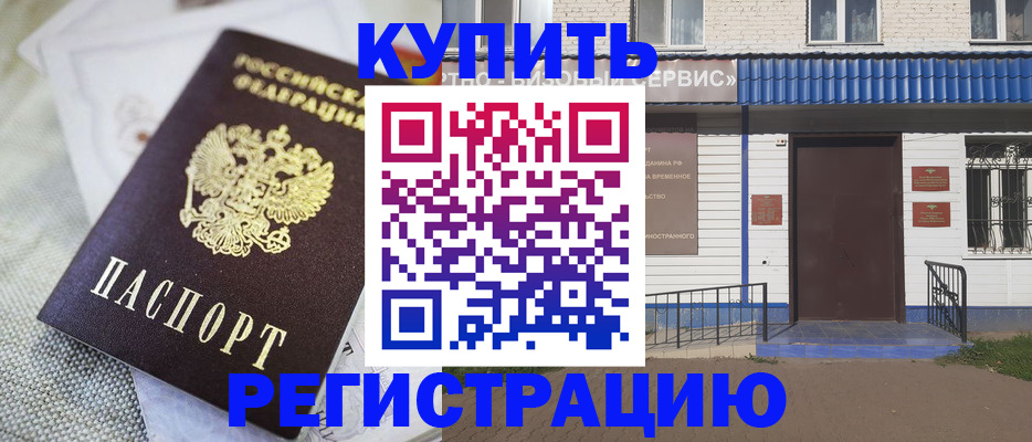 прописка поиск в Астраханской области