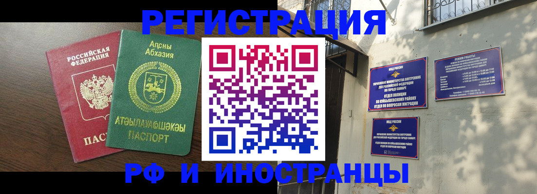 временная регистрация собственник в Астраханской области