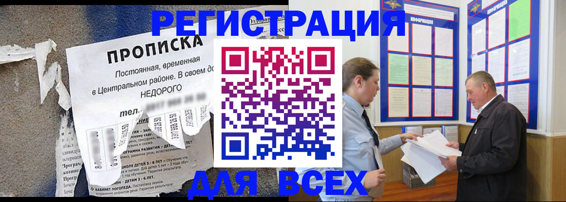 где прописаться в Астраханской области