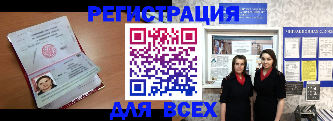 регистрация для дет. сада в Астраханской области